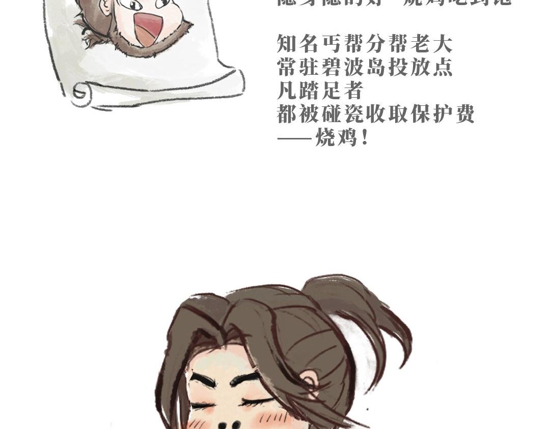 第二话 碰瓷