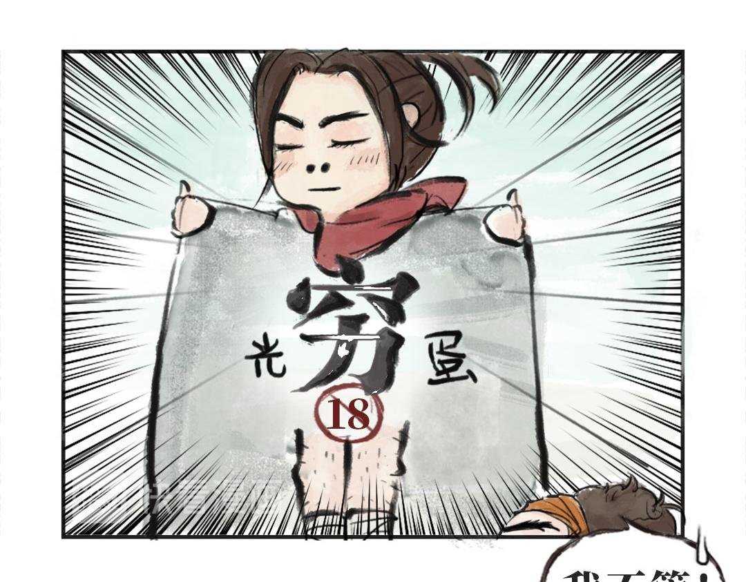 第二话 碰瓷