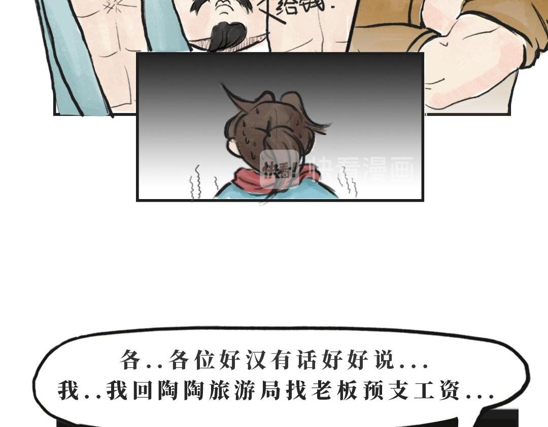 第二话 碰瓷
