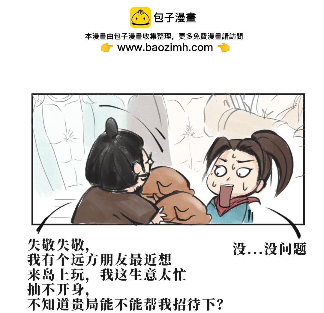 第二话 碰瓷