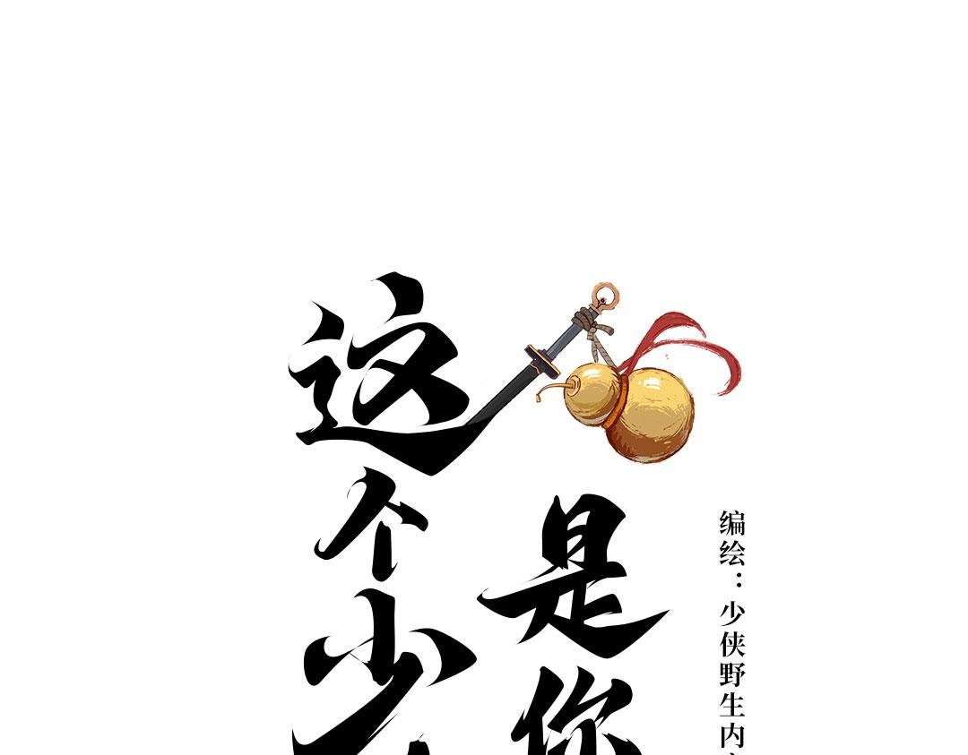 第一话 有玄机