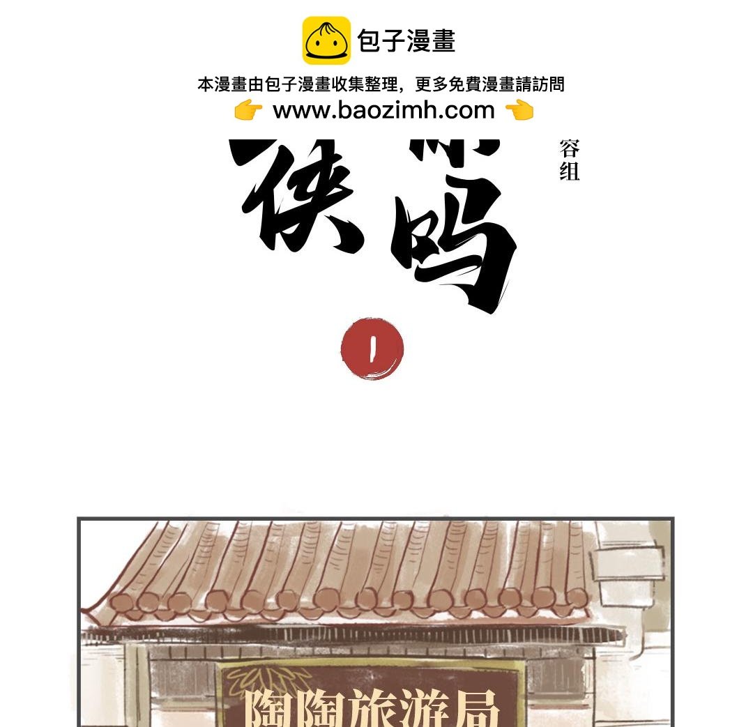 第一话 有玄机
