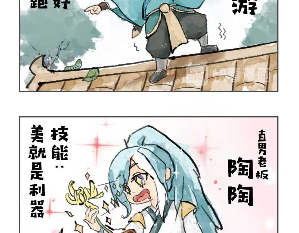 登场！江湖新星-菜鸟少侠团