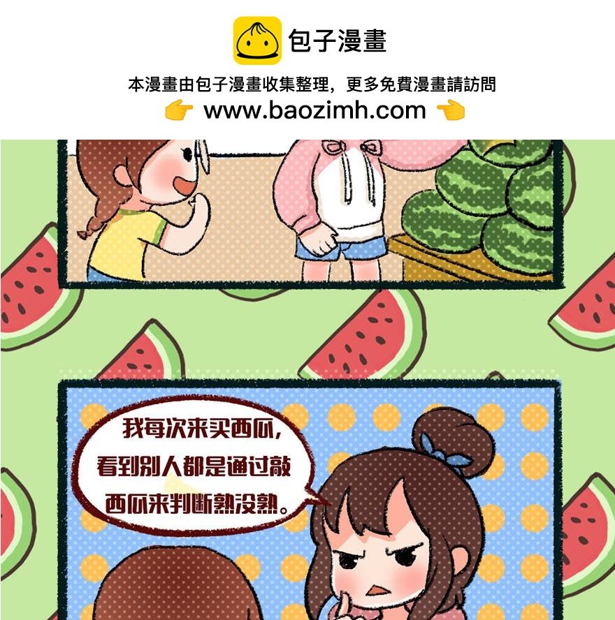 夏天就该吃西瓜~