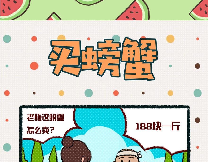 夏天就该吃西瓜~