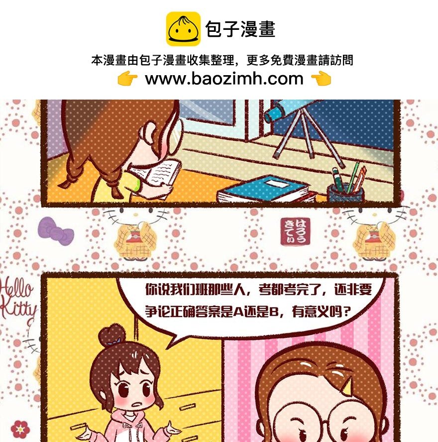 自知之明晓得不啦