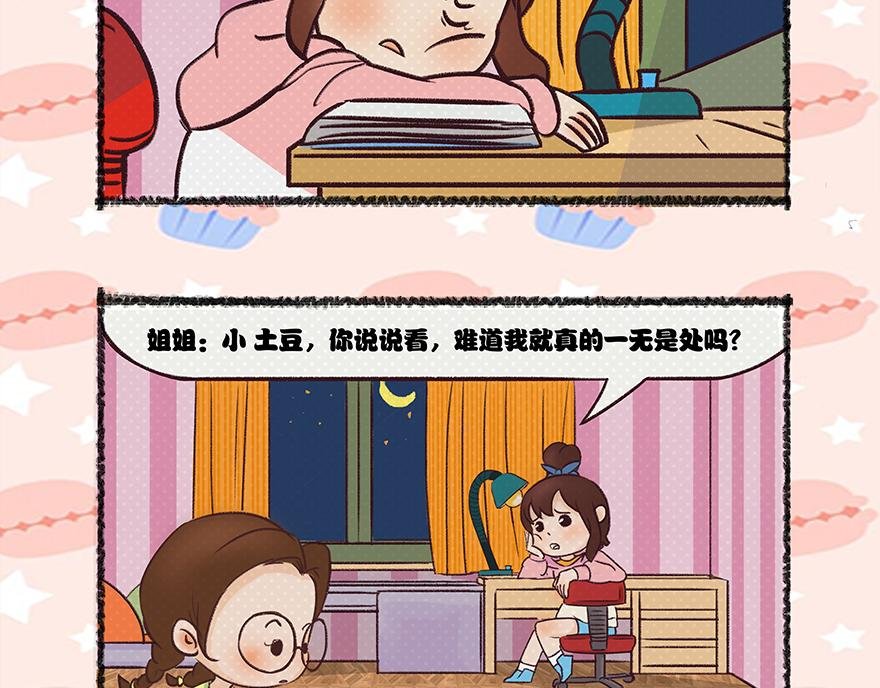 自知之明晓得不啦