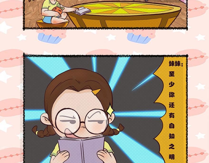 自知之明晓得不啦