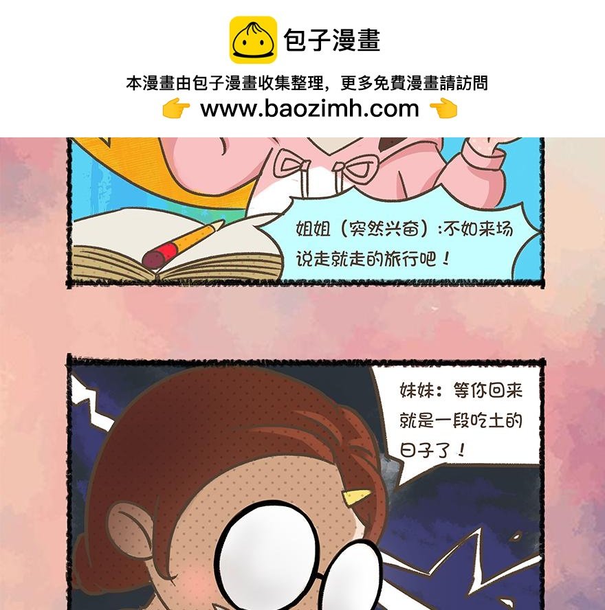 认真更新的亚子最美~