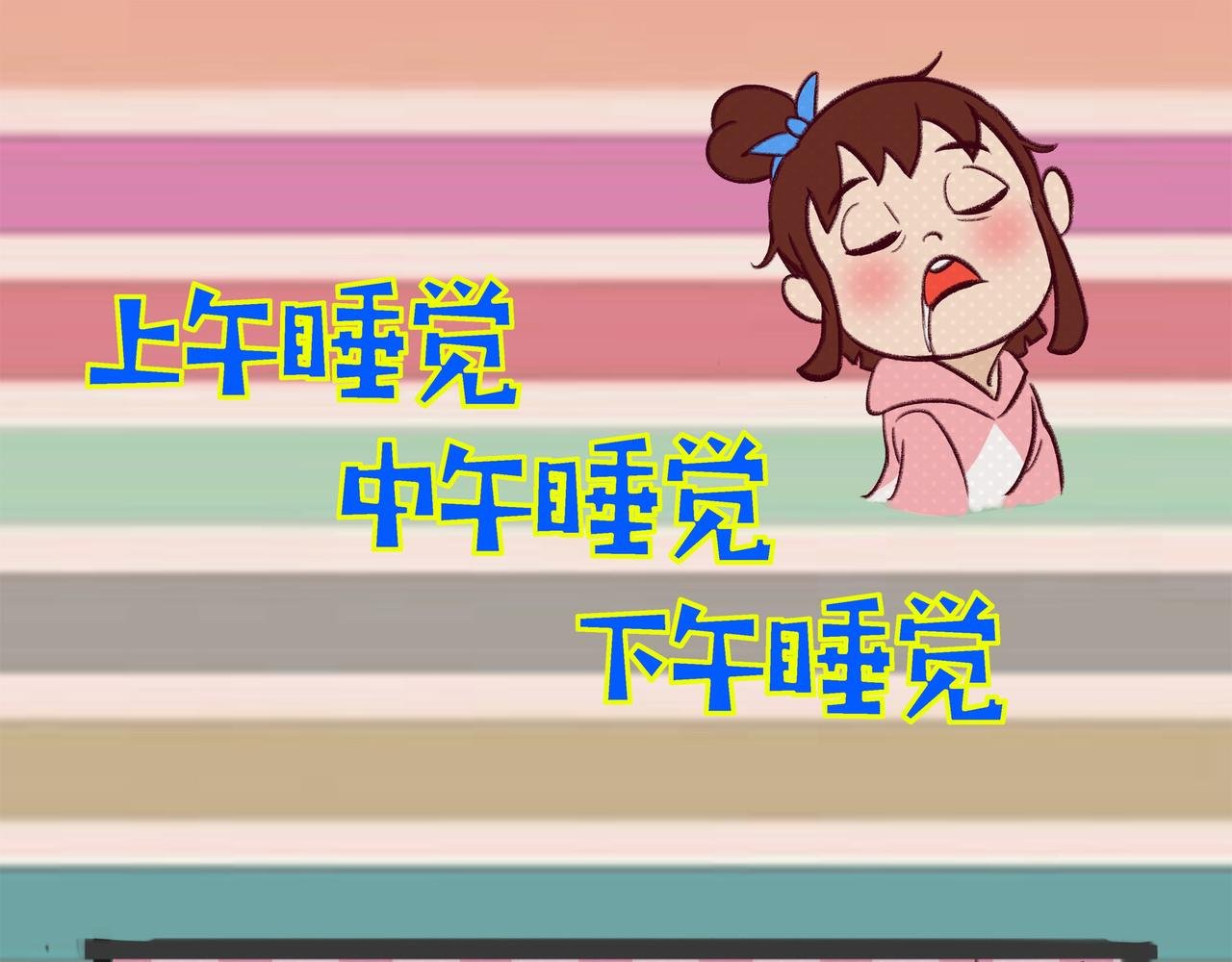 爆笑故事三连发