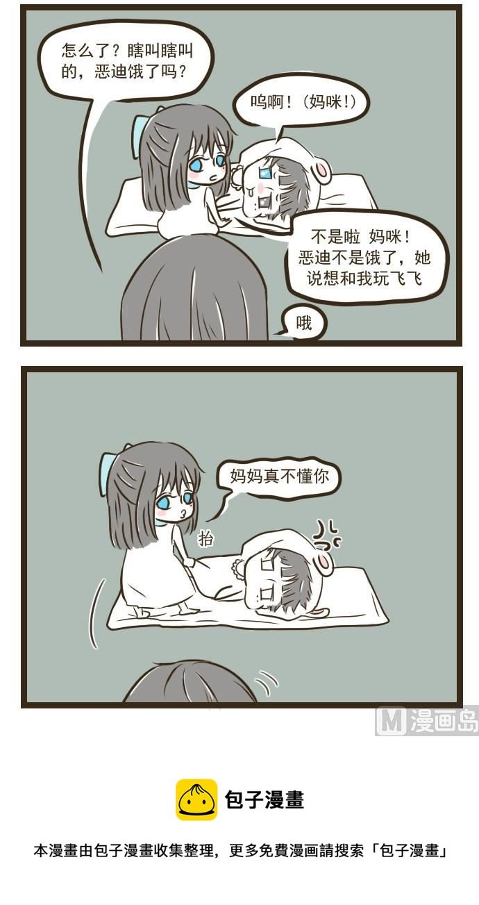 我饿啦