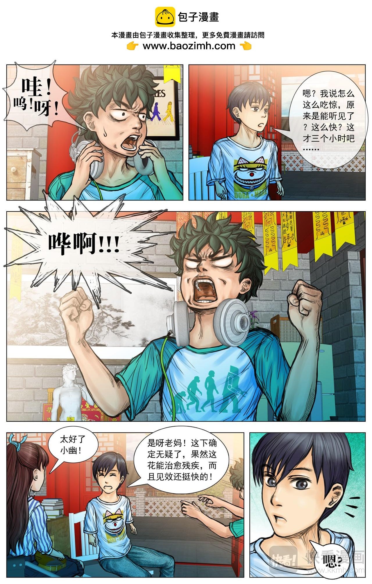 吻