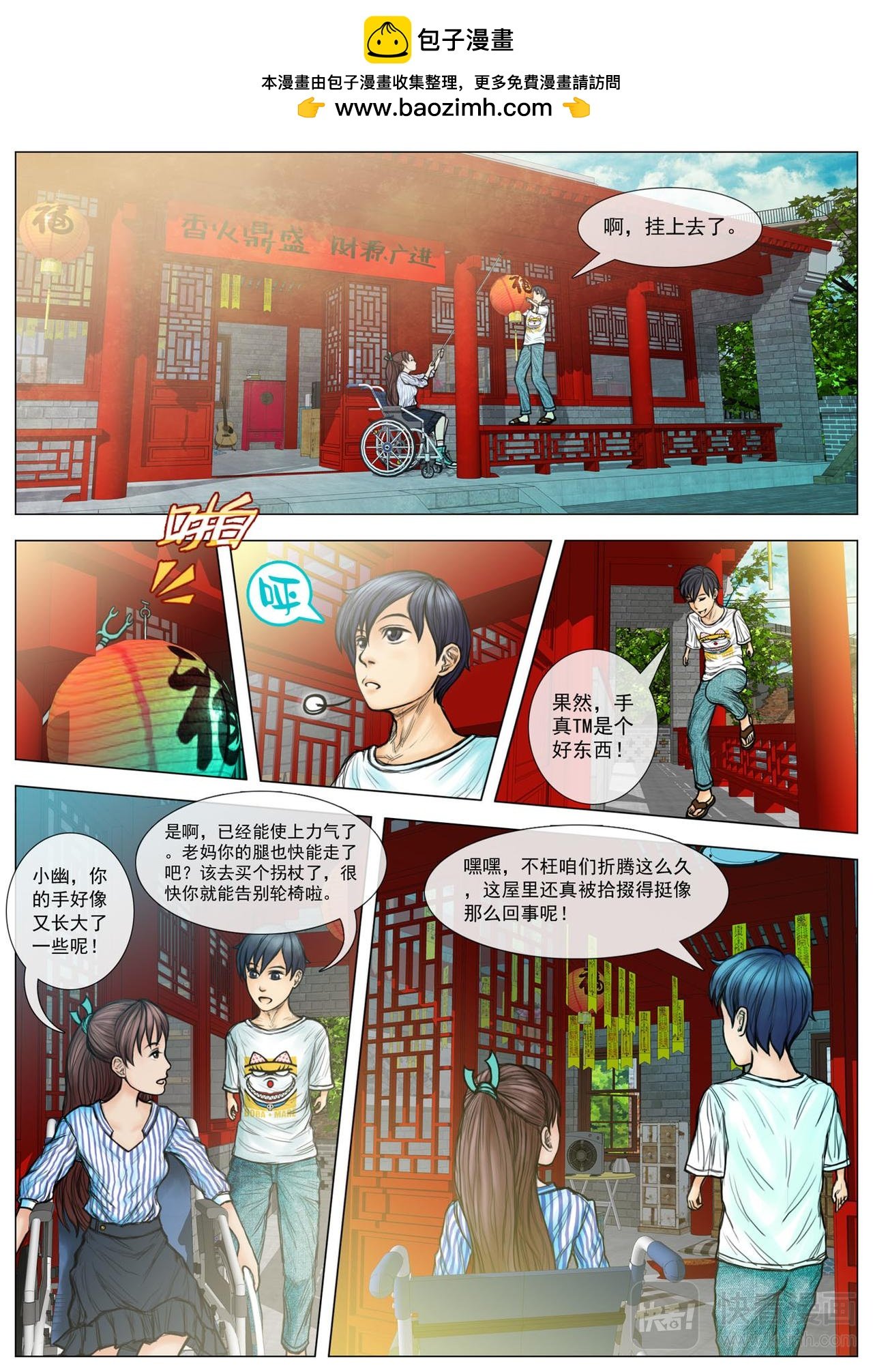 不要脸的菩萨