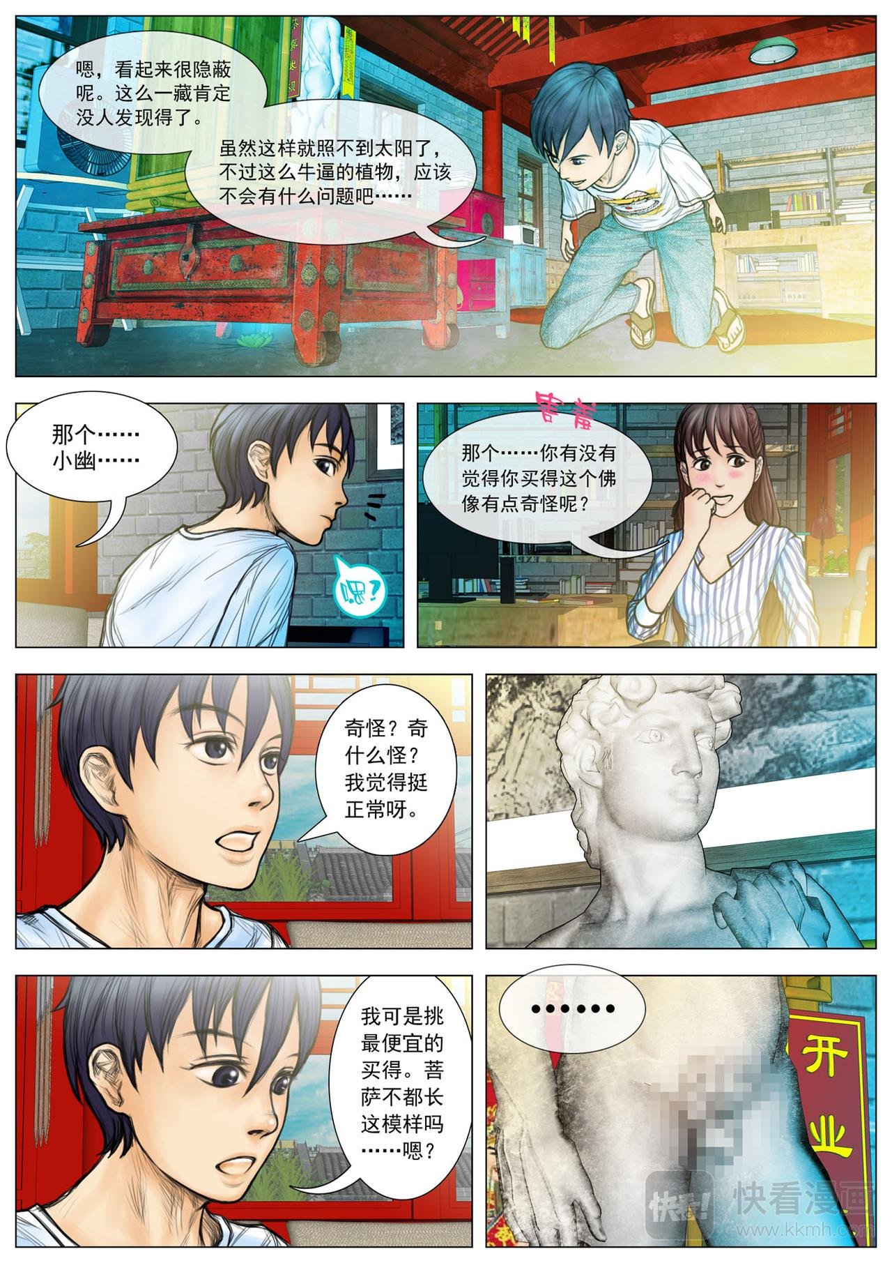 不要脸的菩萨