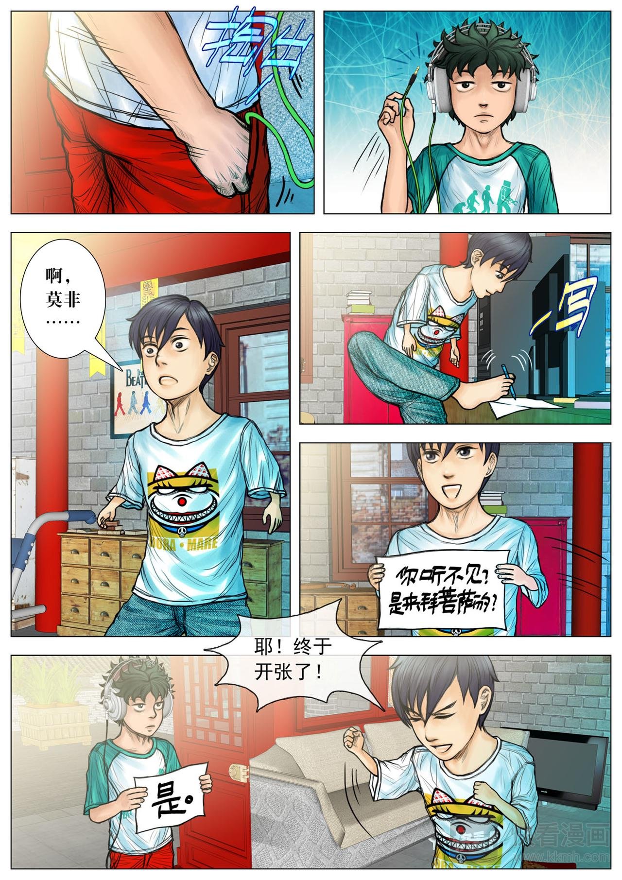 不要脸的菩萨