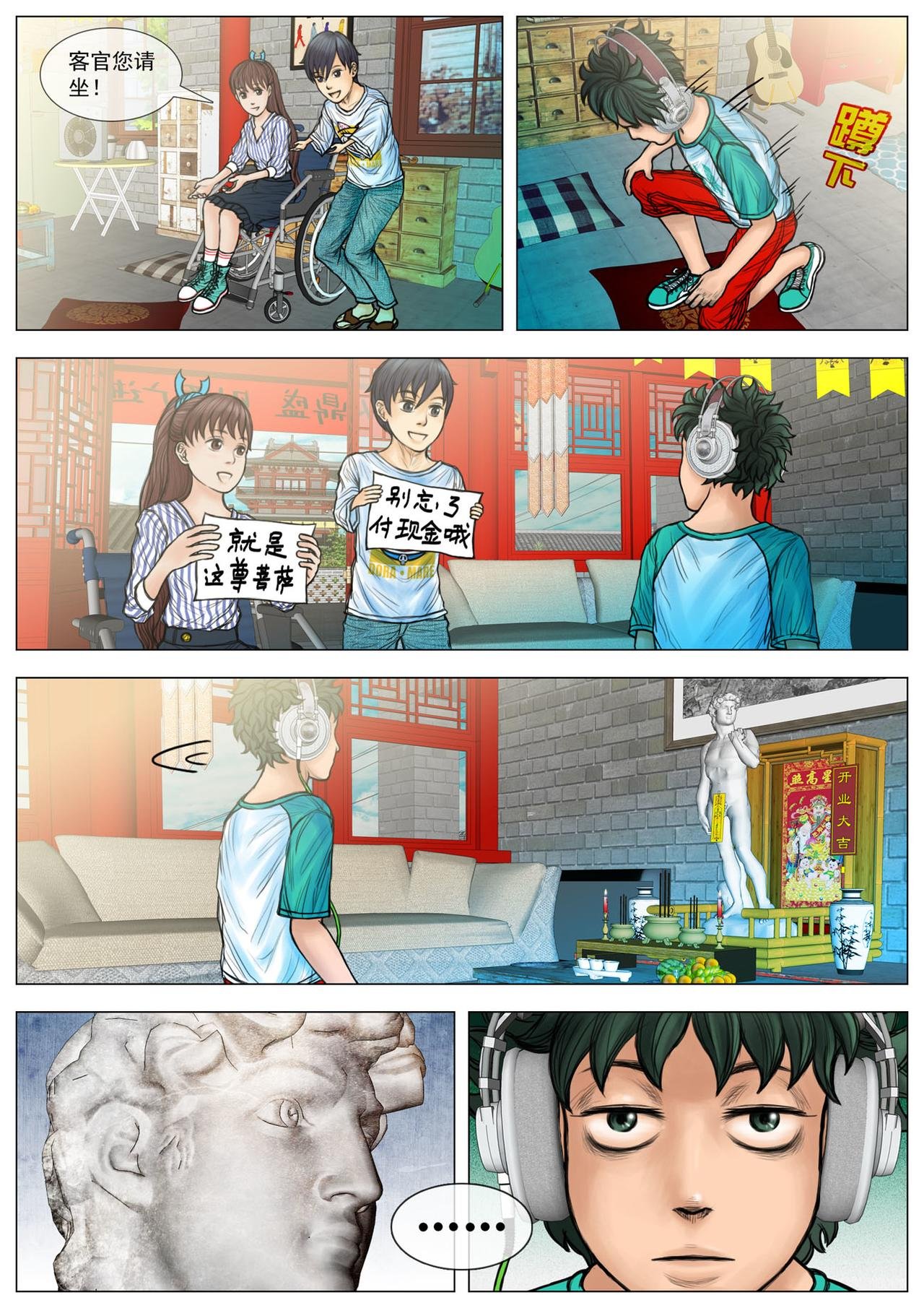 不要脸的菩萨