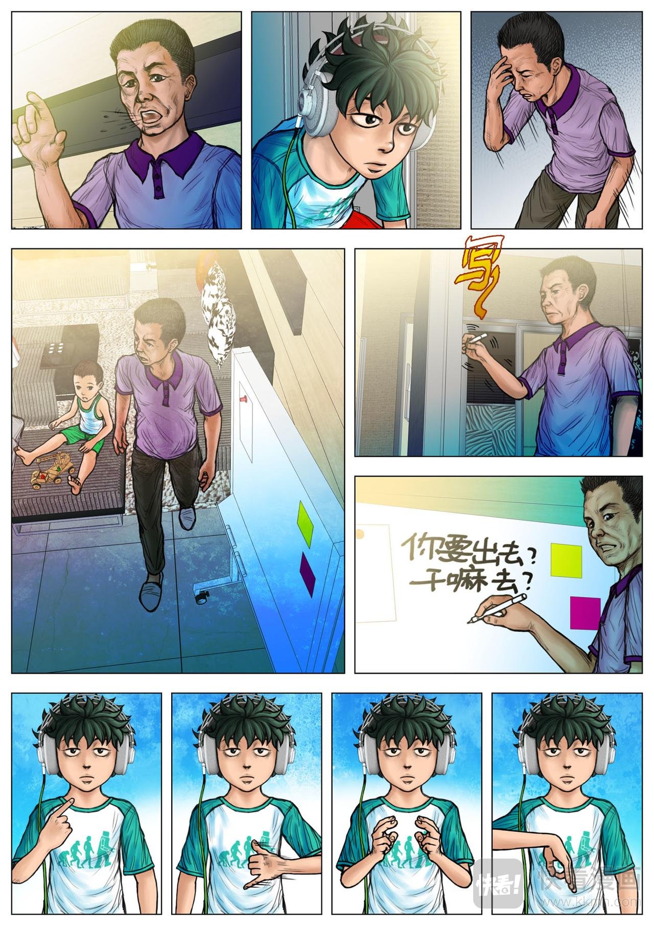小聋人