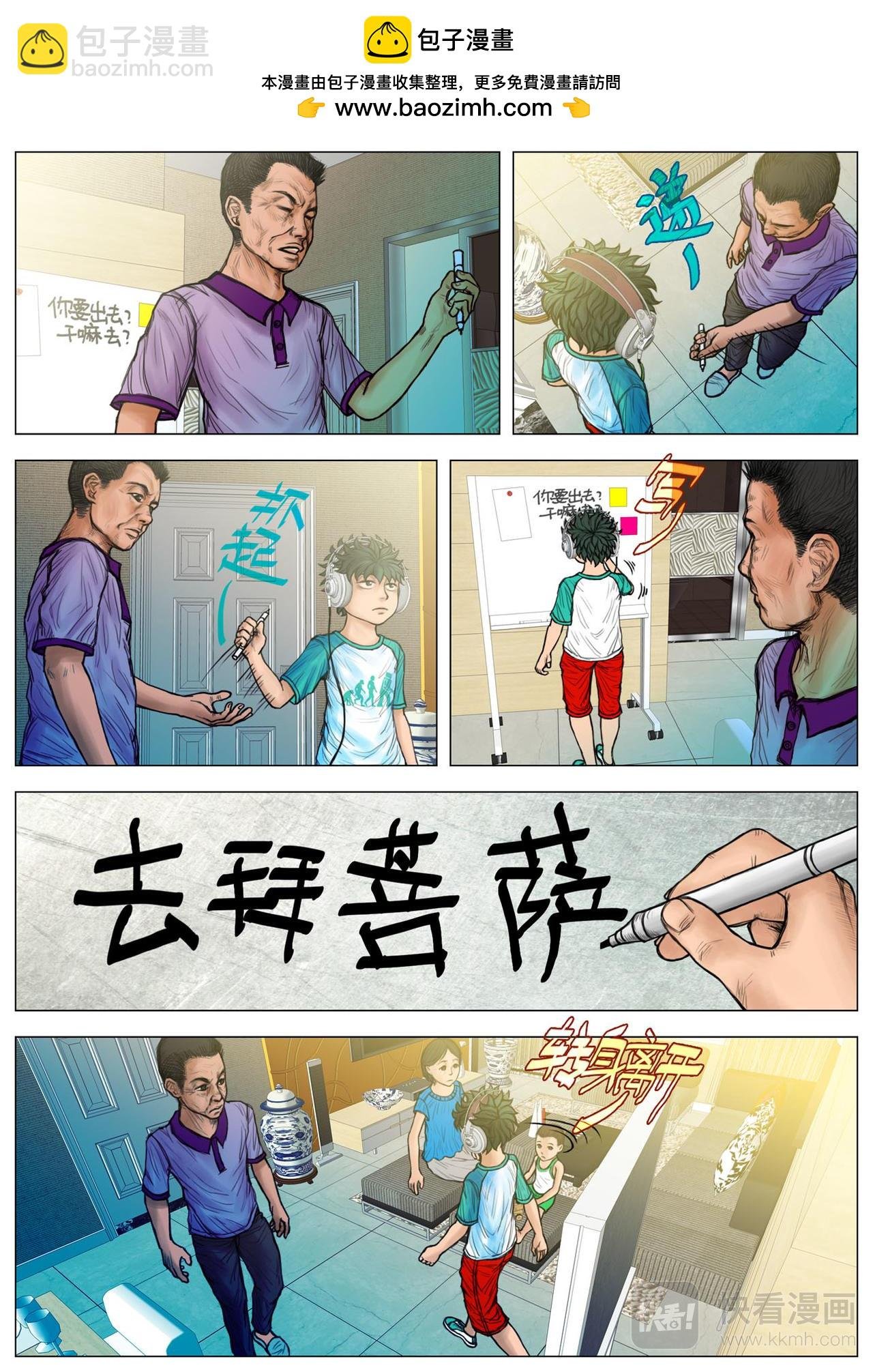 小聋人
