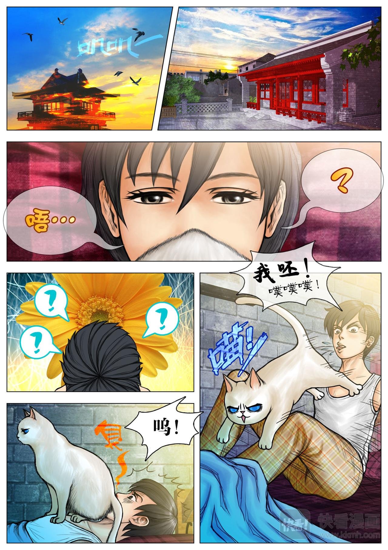 长出来了？！