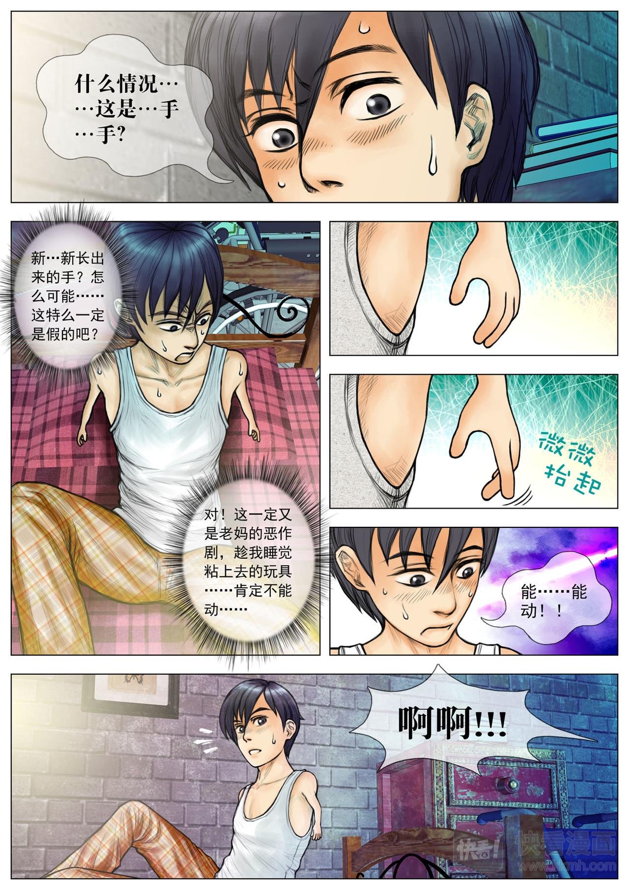 长出来了？！