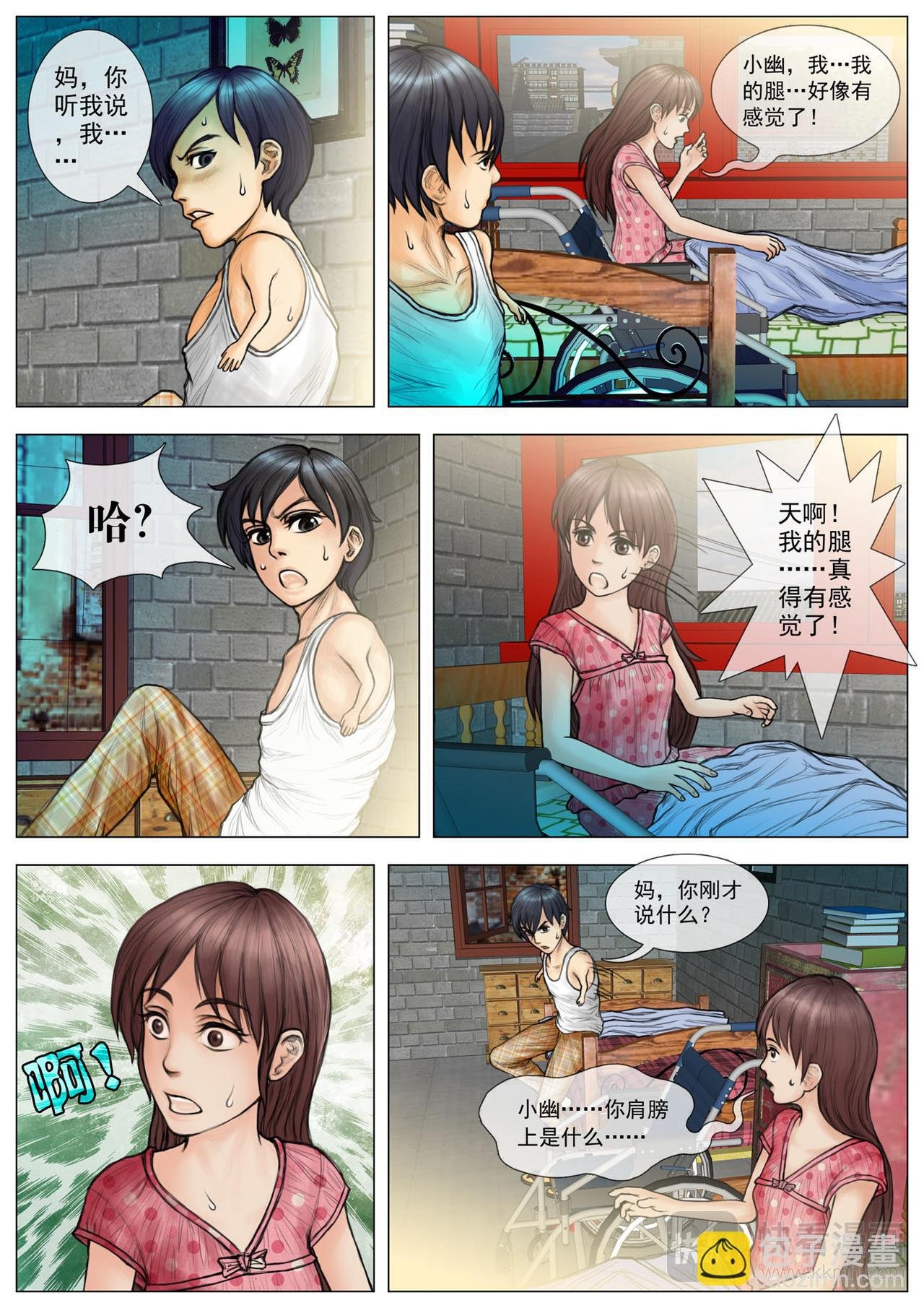 长出来了？！