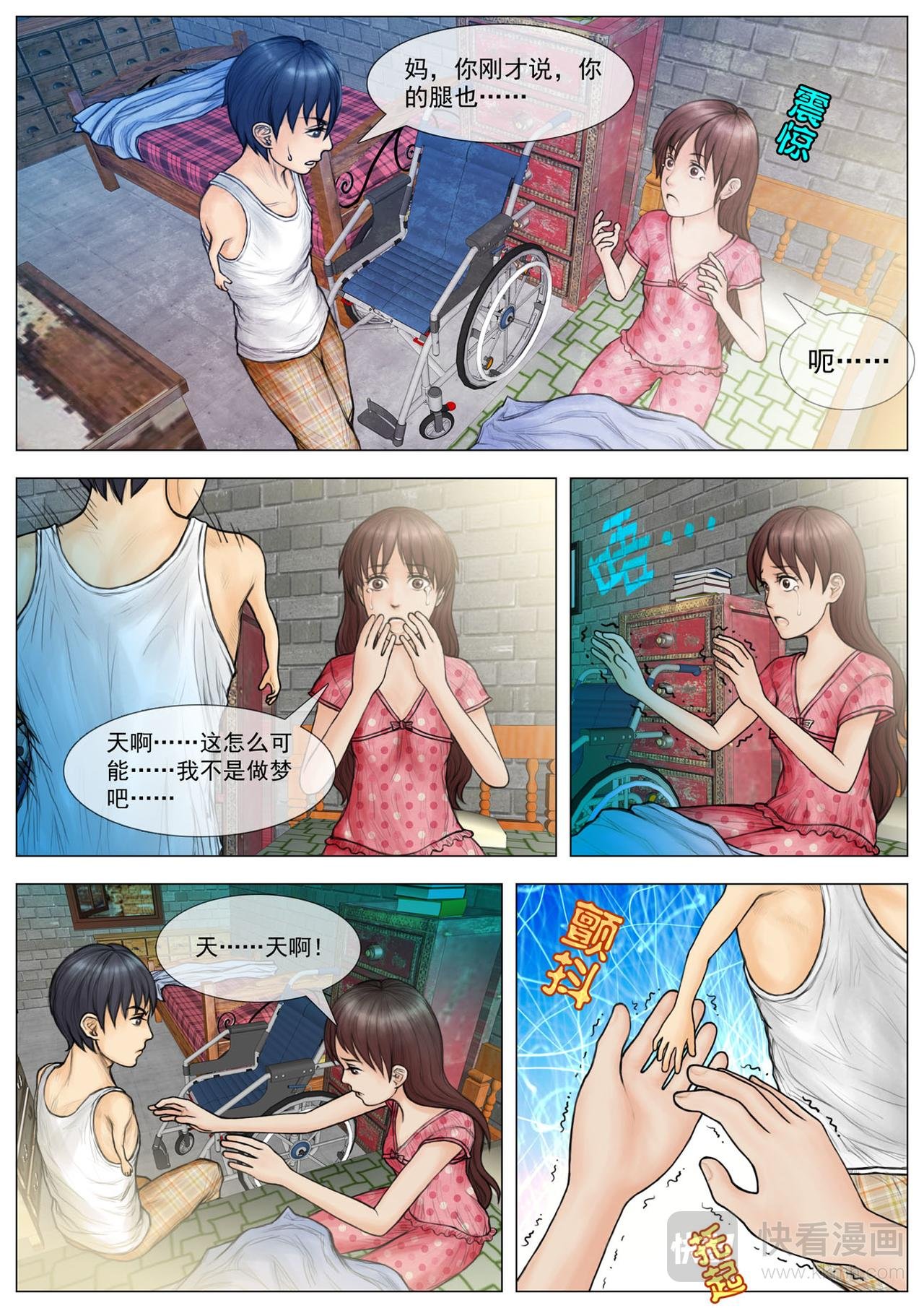 长出来了？！