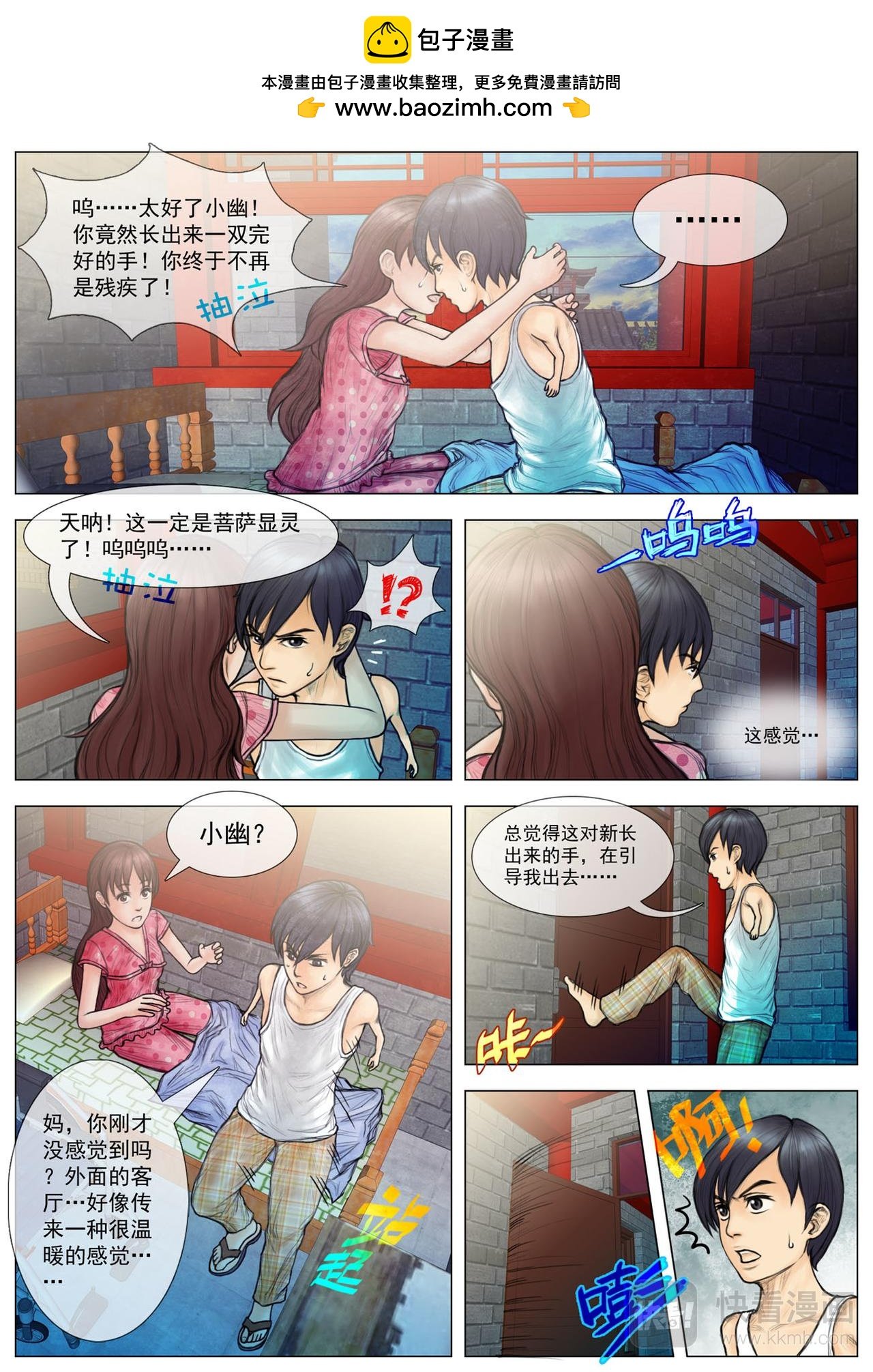 长出来了？！