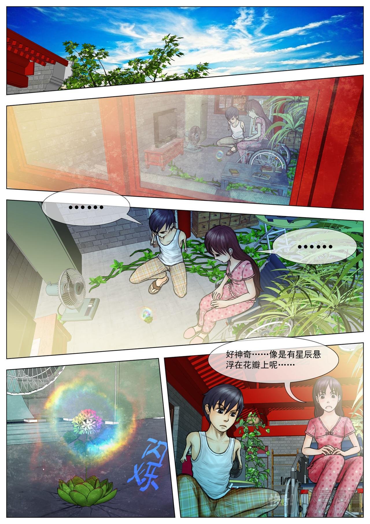 长出来了？！