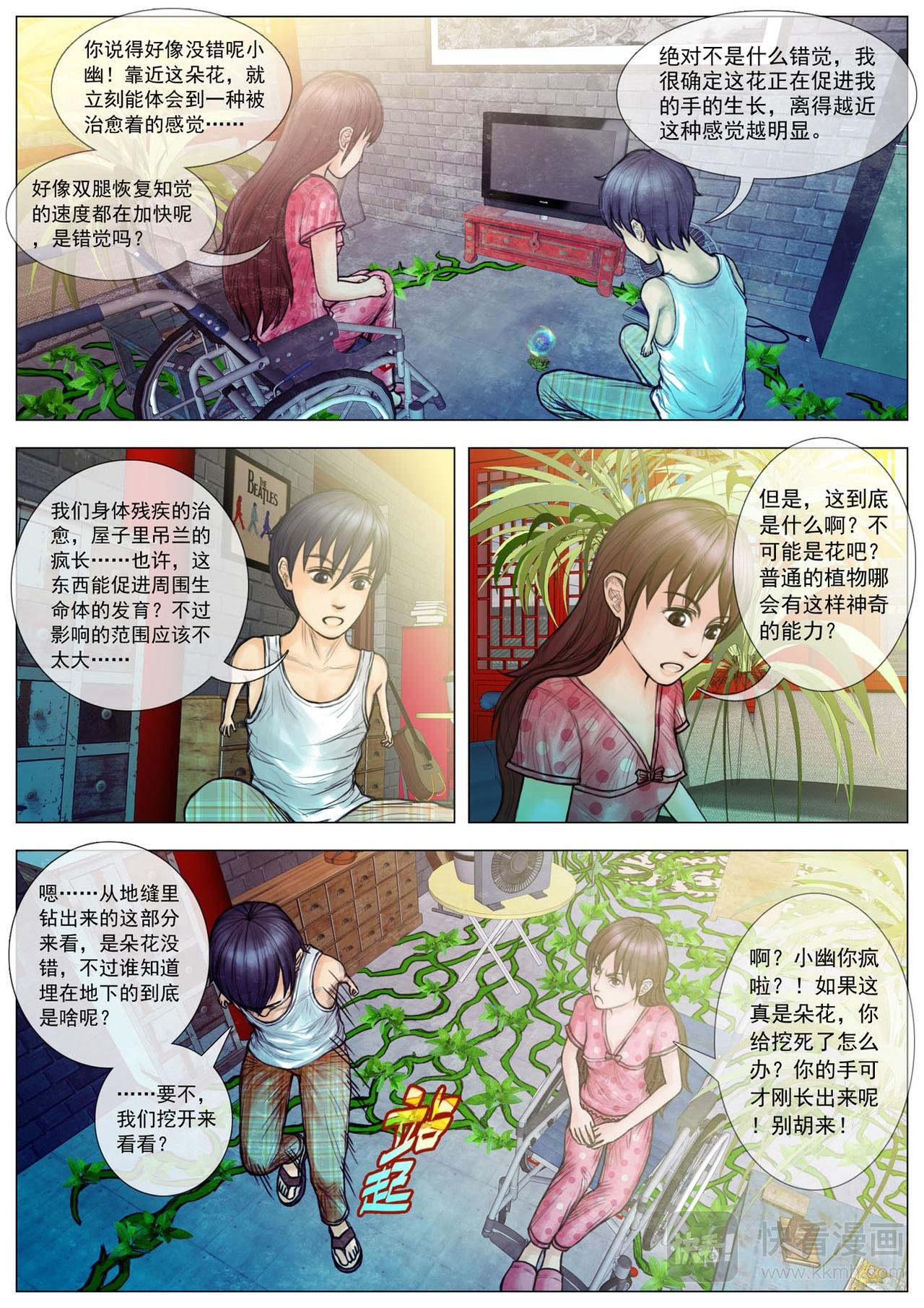 长出来了？！