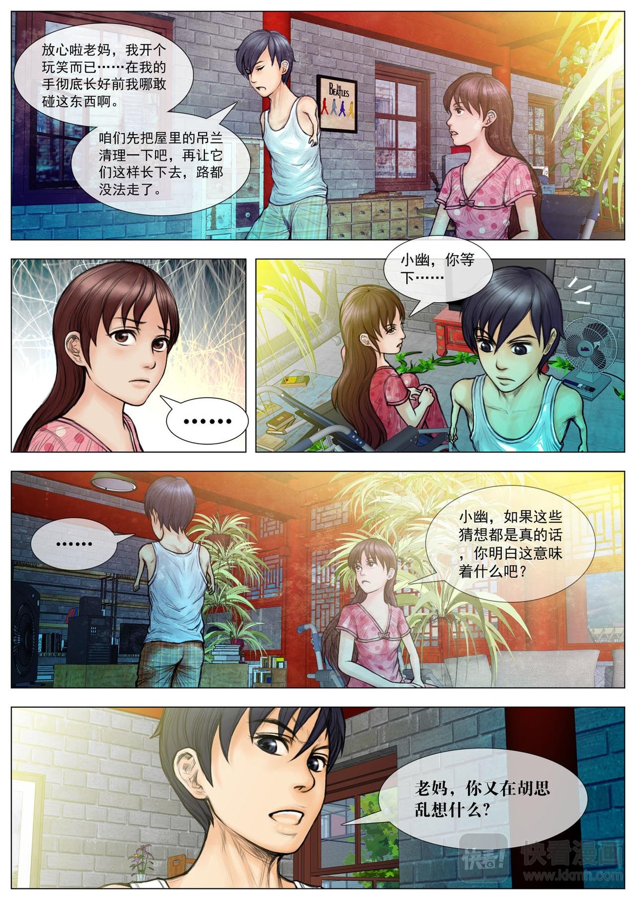 长出来了？！