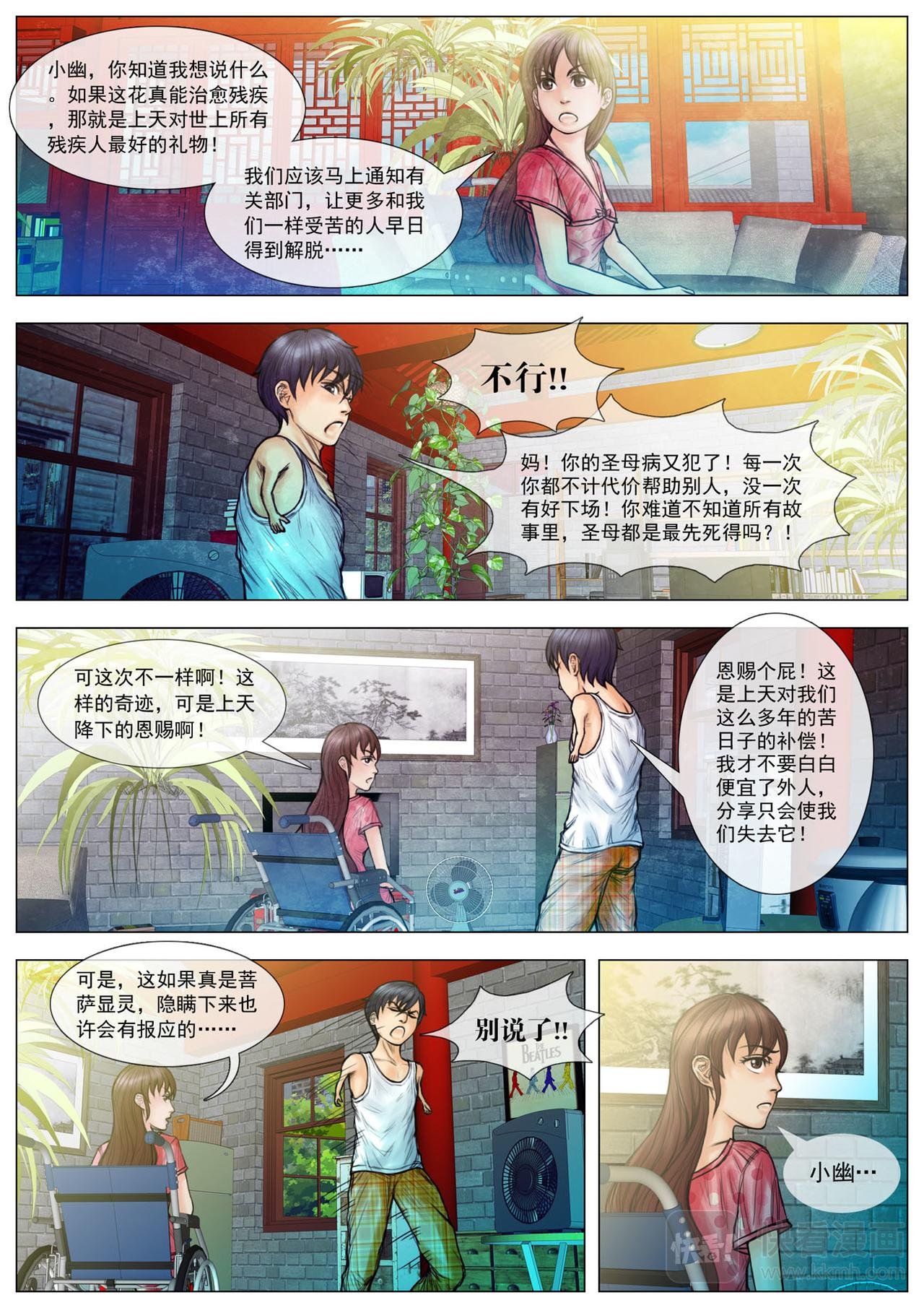 长出来了？！