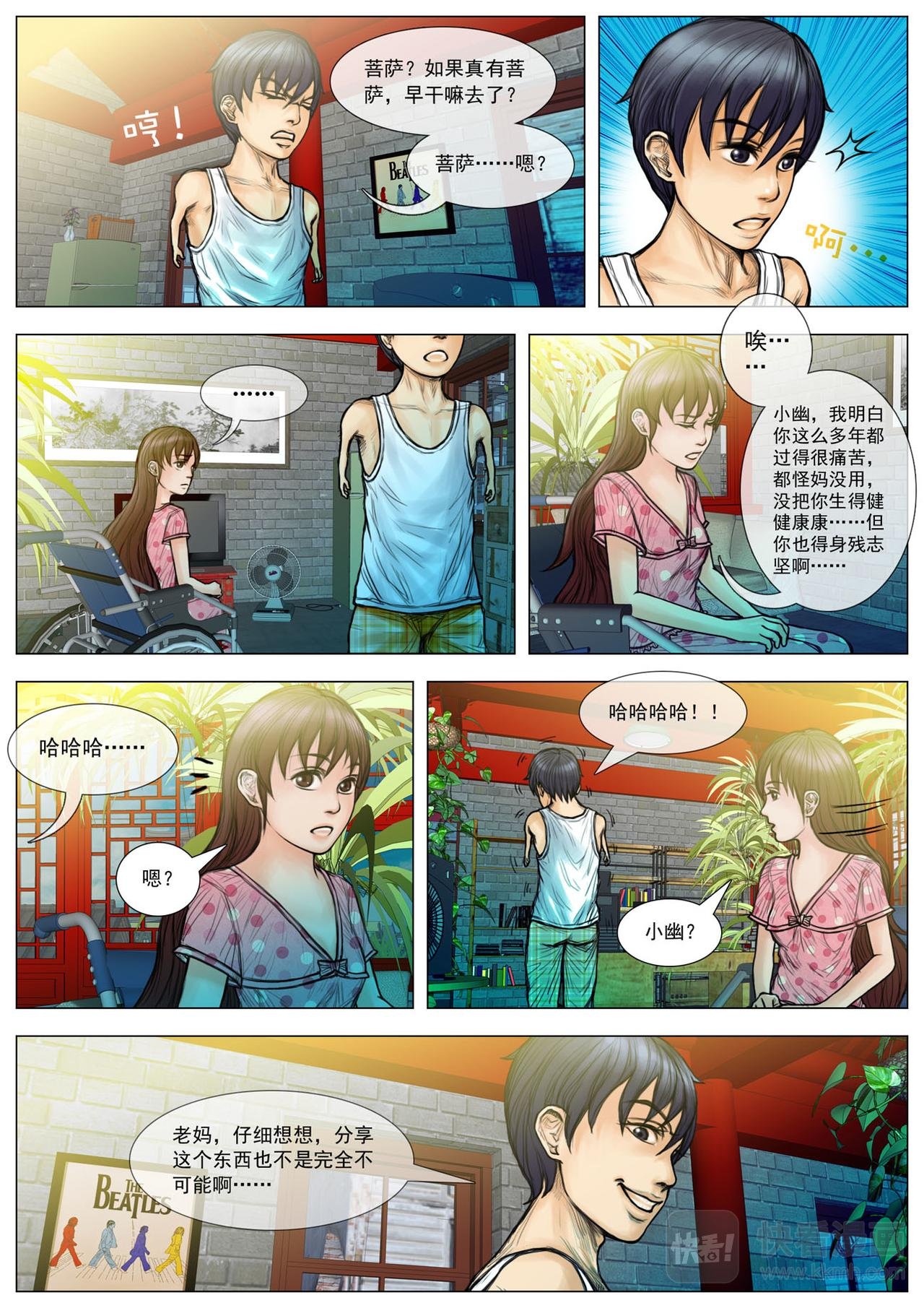 长出来了？！