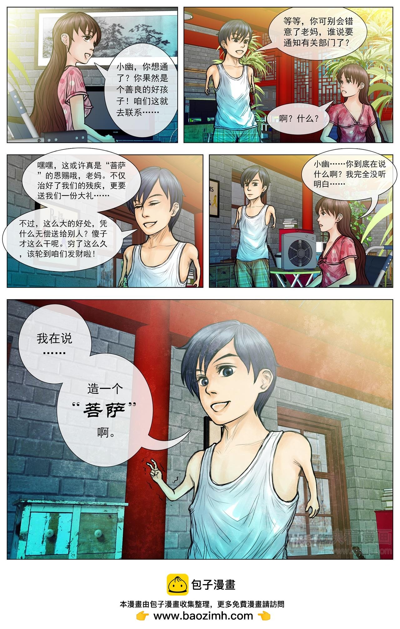 长出来了？！