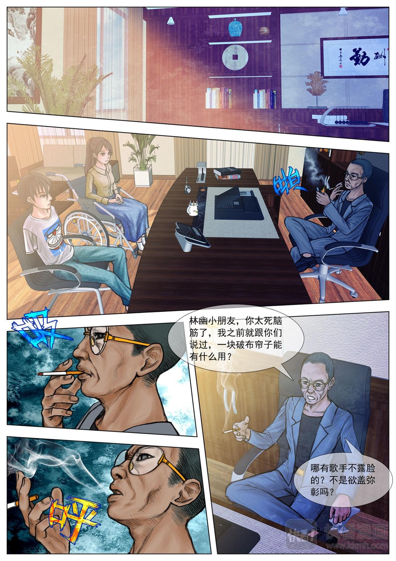残废母子