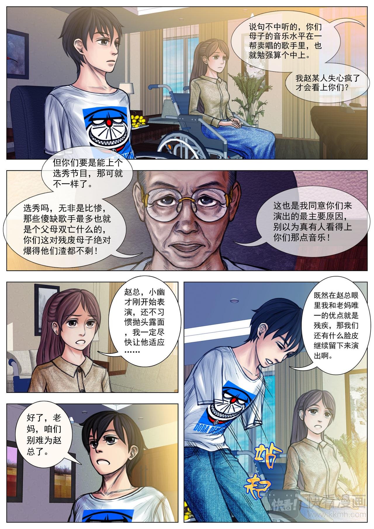 残废母子