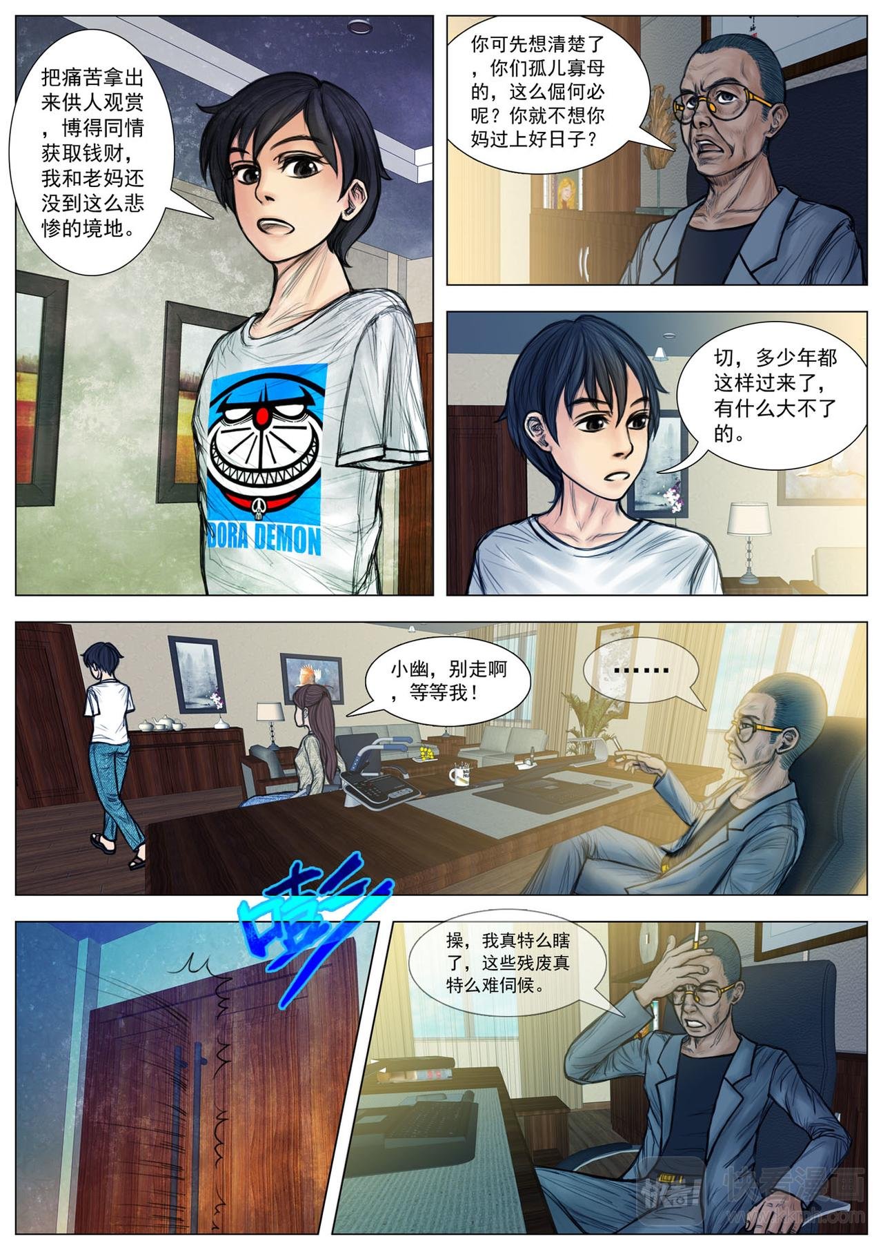 残废母子
