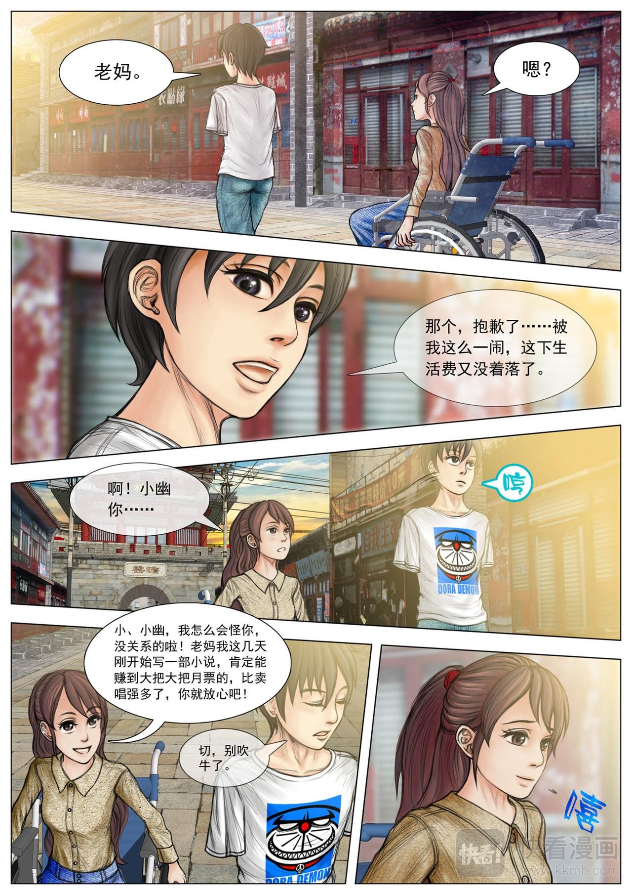 残废母子