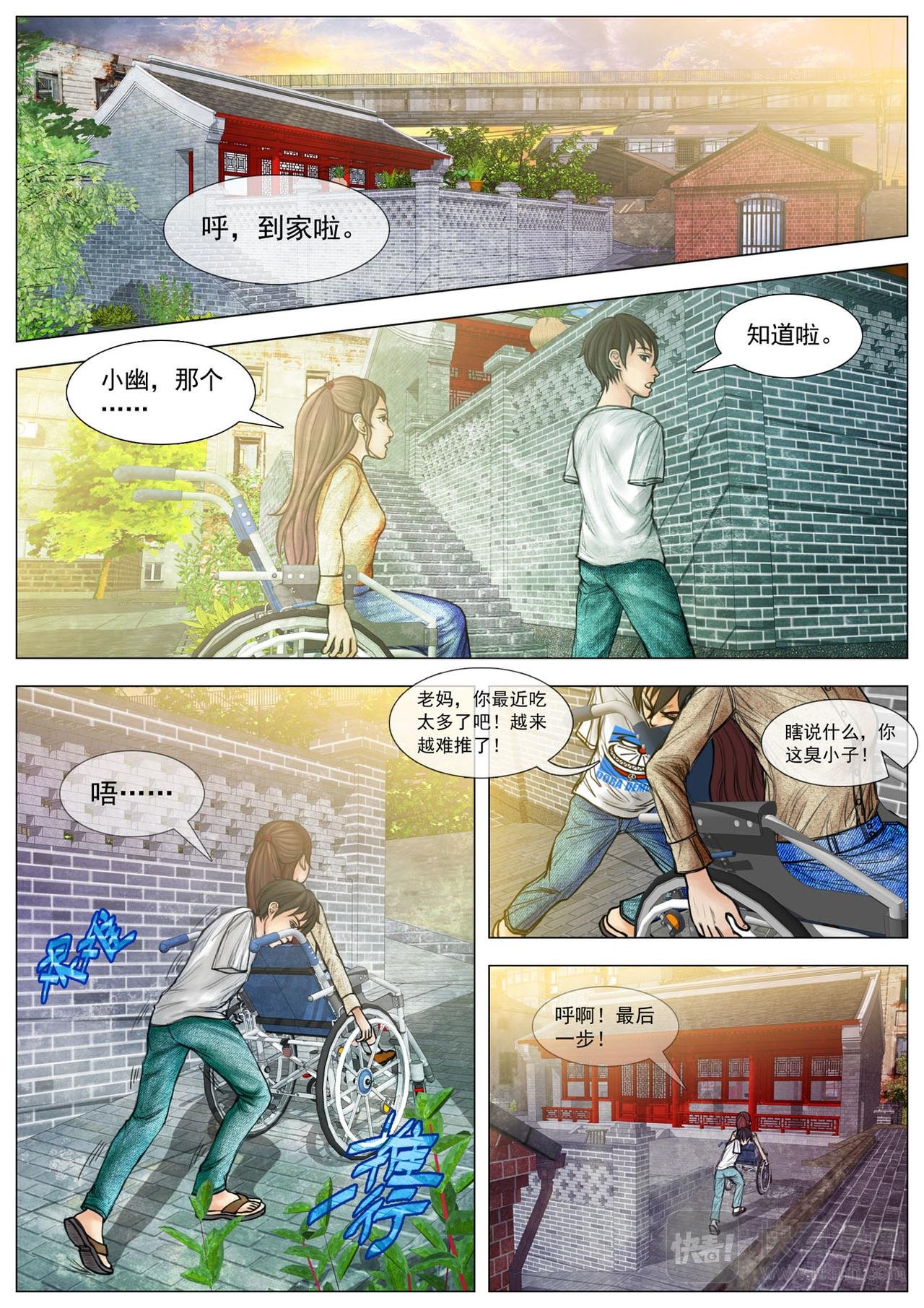 残废母子
