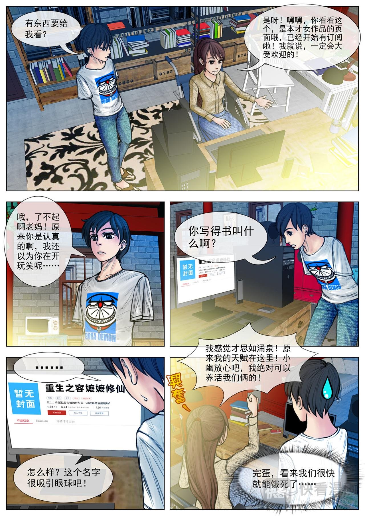 残废母子