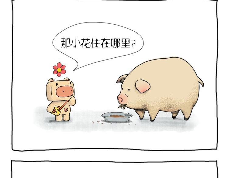 第4话 失恋了