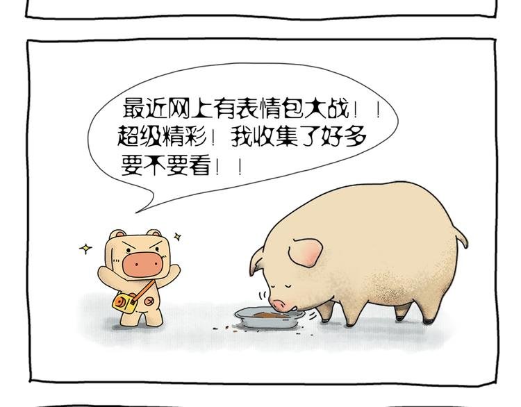 第3话 送女孩的礼物