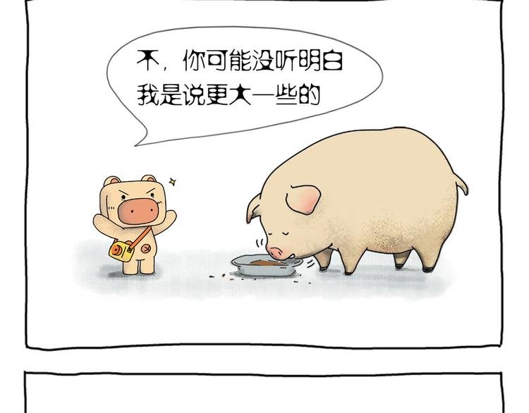 第3话 送女孩的礼物