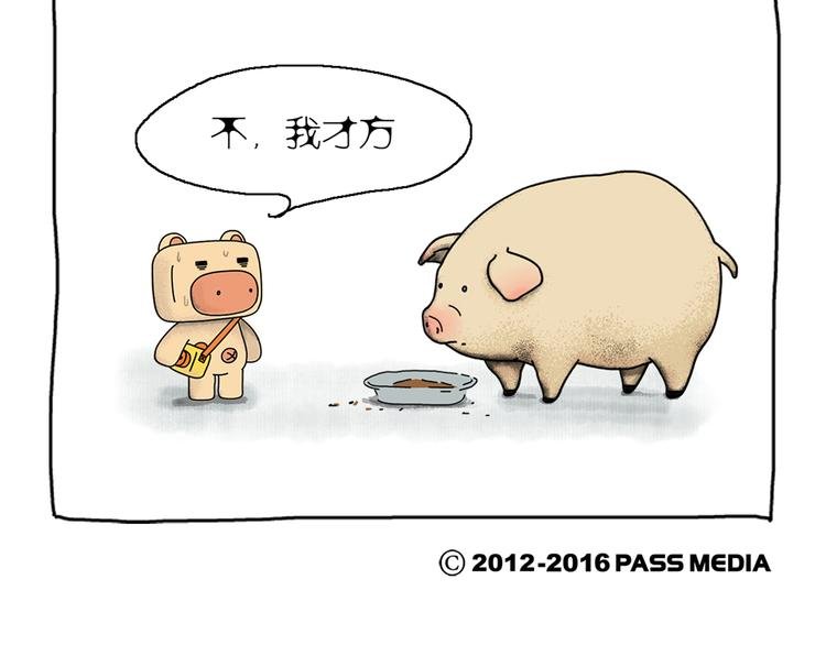 第1话 两只有追求的猪