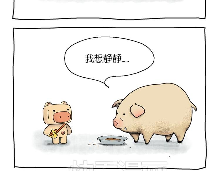 第1话 两只有追求的猪