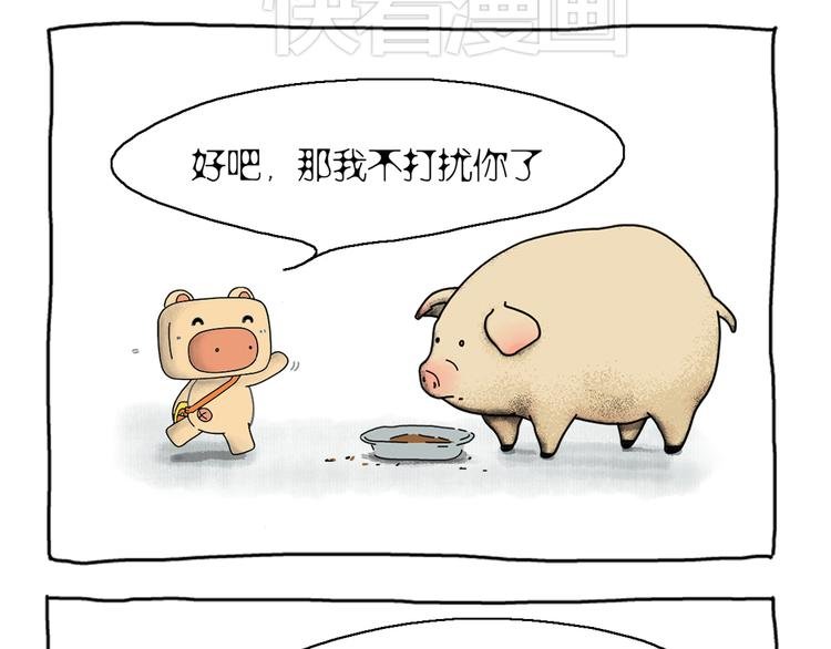 第1话 两只有追求的猪
