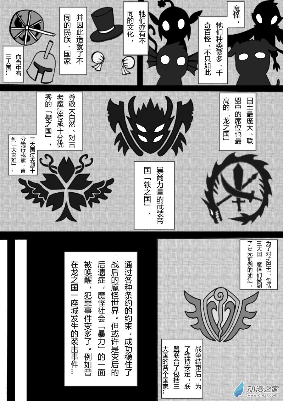 第03回 通天之锣