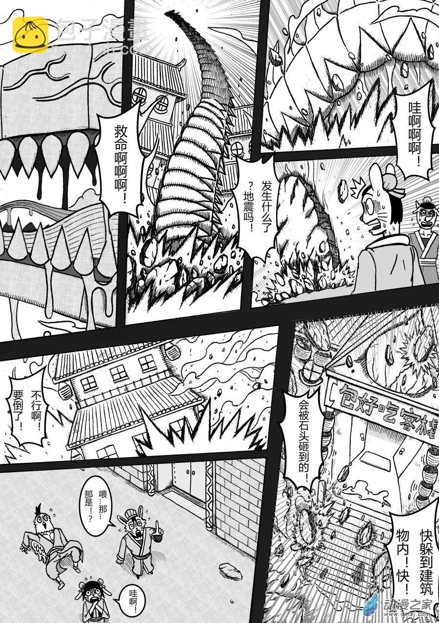 第03回 通天之锣