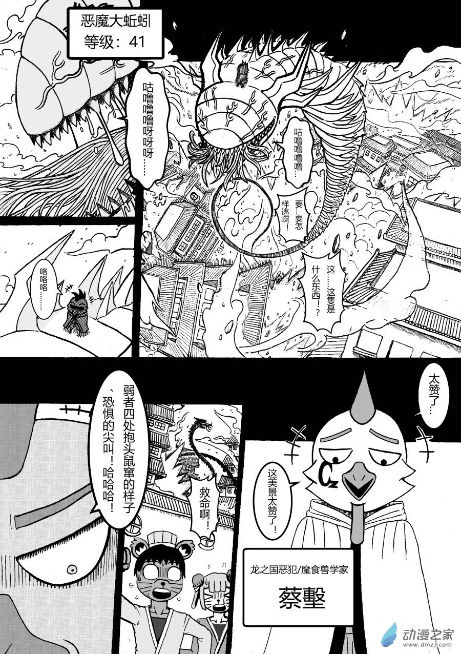 第03回 通天之锣