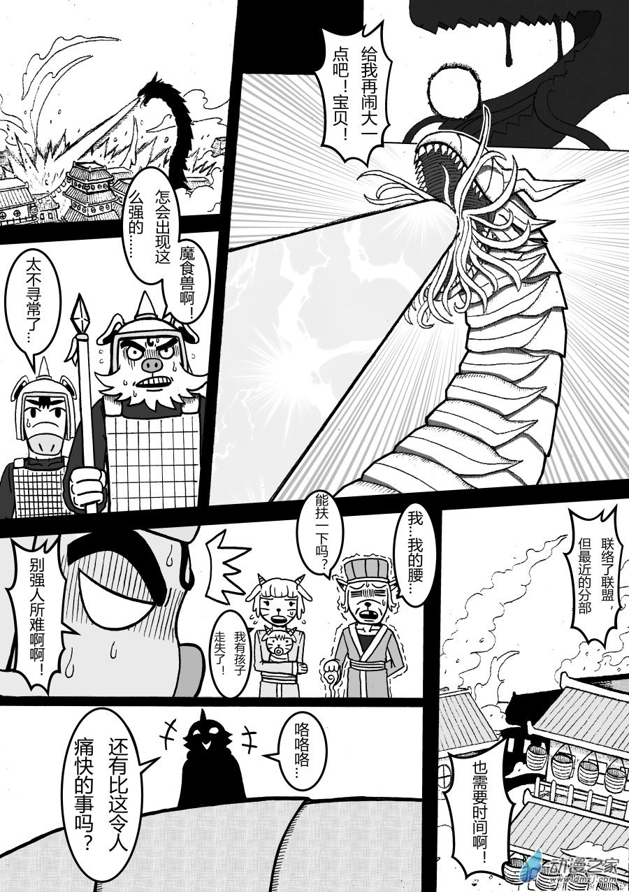 第03回 通天之锣