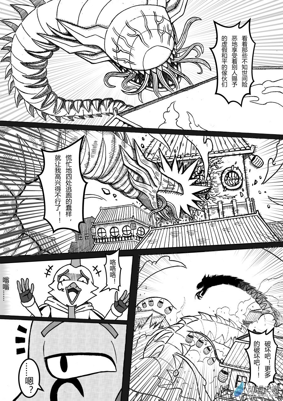 第03回 通天之锣
